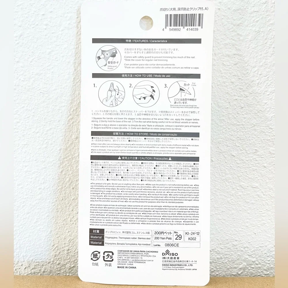 Daiso Dog Nail Clipper Safety Guard & Stopper Prevent Over Cutting Cutter Japan